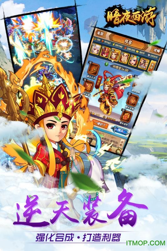 百度暗夜西游手游v1.1.5 官网安卓版