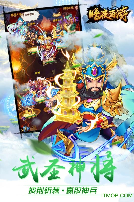 暗夜西游九游版本下载