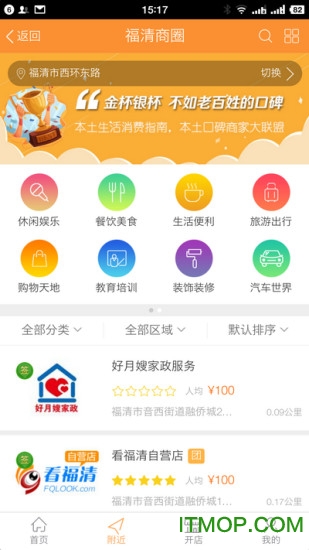 看福清appv2.14安卓版