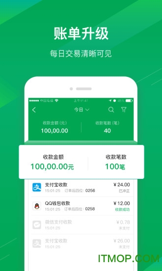 福建农信商户版下载