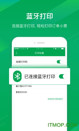 福建农信商户版下载