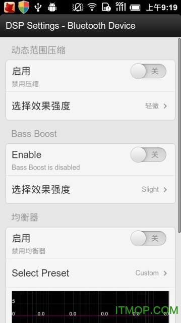 DSP管理器