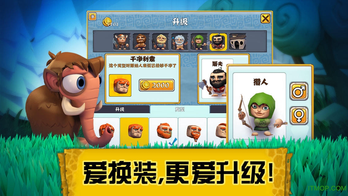 部落总动员最新版本v1.0.0 安卓版