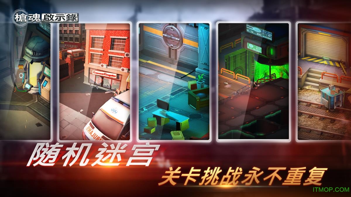 枪魂启示录内购破解版v0.3.6 安卓无限钻石版