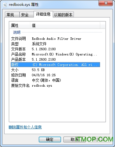 Redbook.sys免费版