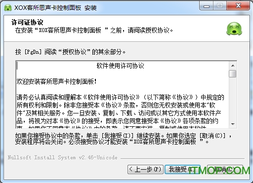 客所思s11控制面板(xox s11 audio)v3.0 官方版