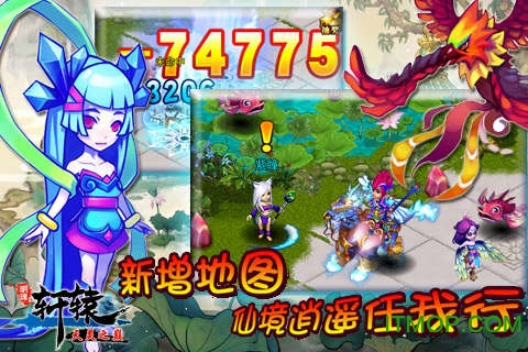 明珠轩辕豪华版v4.8 安卓版