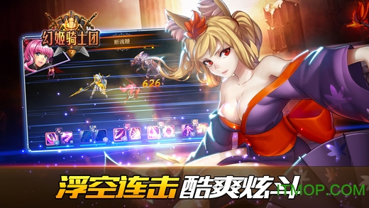 幻姬骑士团变态版