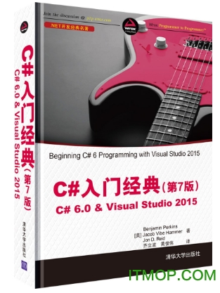 c#入门经典第7版电子档中文版