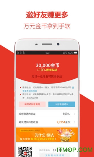 惠头条老版本官方版v4.7.0.0安卓版