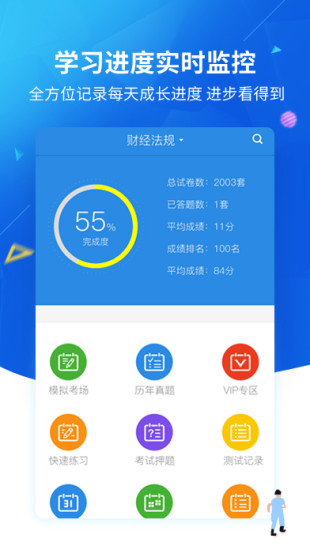 上学吧找答案(找答案神器)v5.5.3安卓版