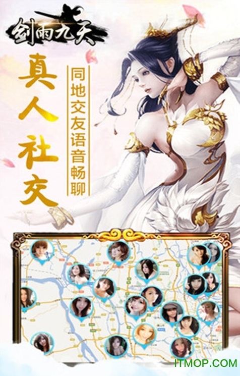 朋友玩手游剑雨九天v1.2 安卓版