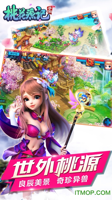 桃花源记2手游v1.0.11 官网安卓版
