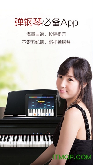弹琴吧内购破解版v7.4 安卓免费版