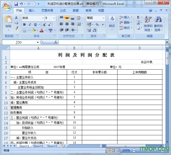利润及利润分配表表格模板excel完整版