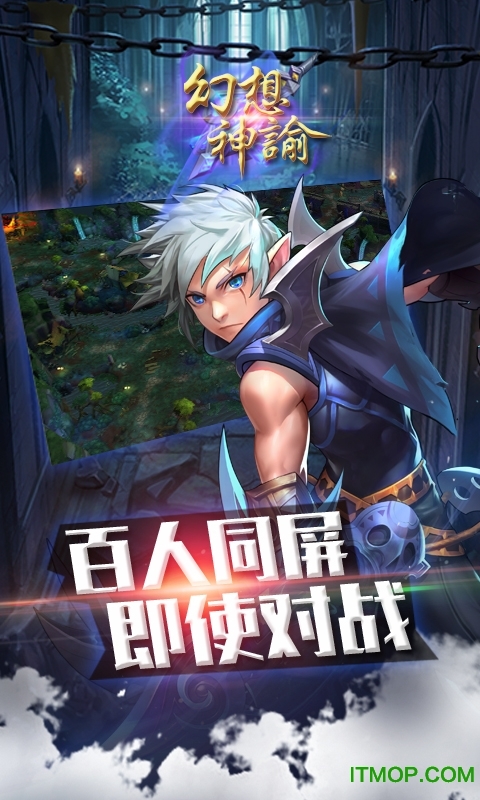 幻想神谕v1.0 安卓版