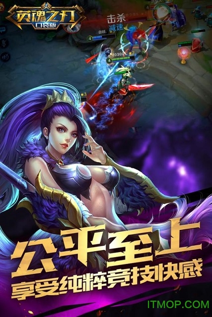 英魂之刃4399手游