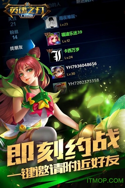 英魂之刃口袋版vivo版v1.2.10.0 安卓最新版