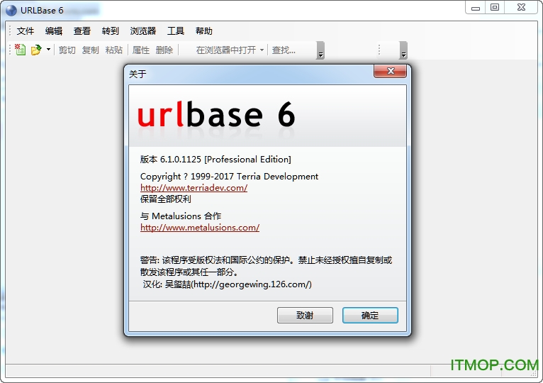 URLBase Professional Editionv6.1.0.1125 中文版