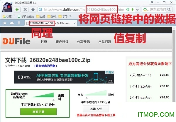 DuFile解析器(dufile网盘解析限制)v1.0.0.5 绿色版