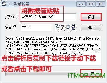 DuFile解析器