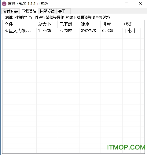 DpDownLoad度盘下载器