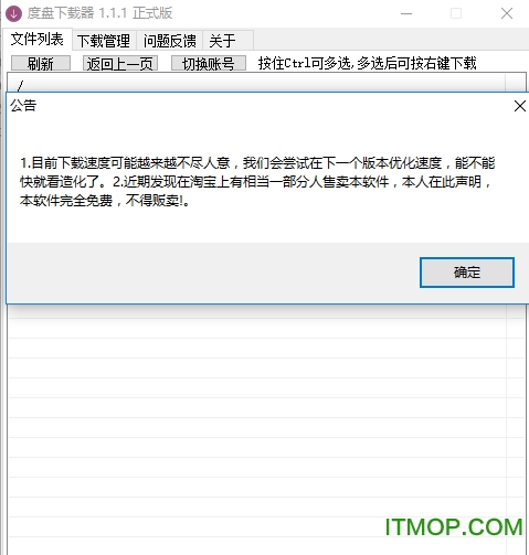 DpDownLoad度盘下载器