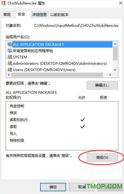 windows10五笔98码表生成工具微软五笔码表编辑器