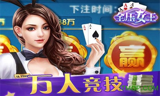 全压女王官方正式版本v2.3.4 安卓版