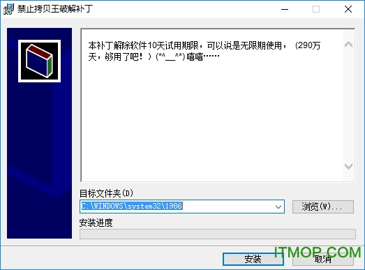 禁止拷贝王破解版