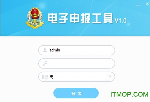 青海省税务总局电子申报系统离线版v4.7.19.1096 官方版