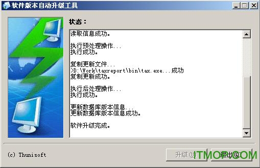 青海地税网上申报软件升级补丁免费版