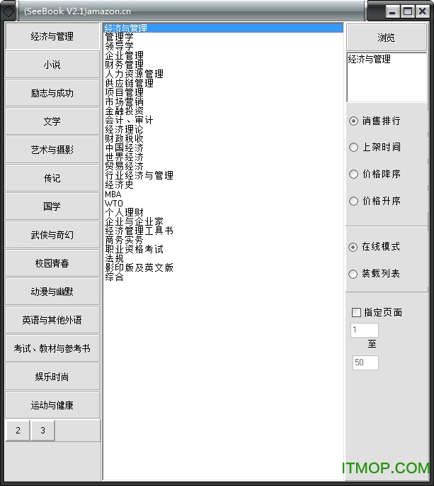 卓越亚马逊图书浏览器(SeeBook)v2.1 绿色免费版