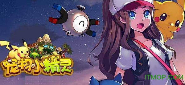 单机宠物小精灵加速版v1.2.1.2 安卓版