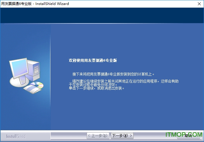 用友票据通专业版v6.2.8 完美免狗破解版
