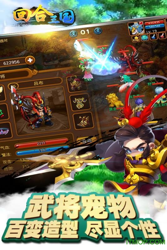 米娱版回合三国手游v1.0.0.1 安卓版