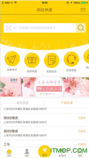 韵镖侠免费版