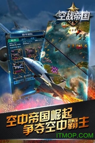 百度游戏空战帝国v1.3.3 官网安卓版