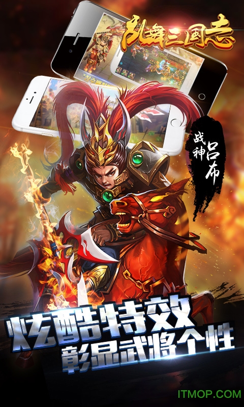 果盘版乱舞三国志手游v4.0.10 官网安卓版