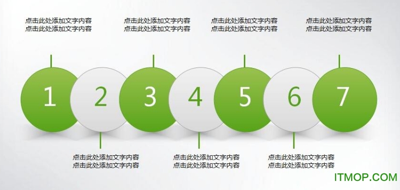 精美流程图模板免费版