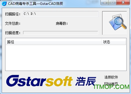 GStarCAD CAD病毒专杀工具