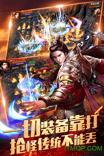烈焰龙城ios平台v1.4 iphone版