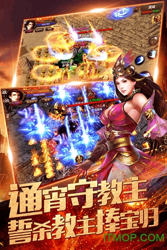 烈焰龙城手游