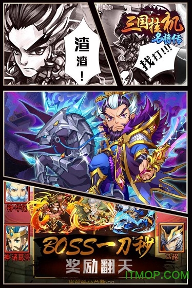三国挂机名将传bt版手游v2.0.8 安卓版