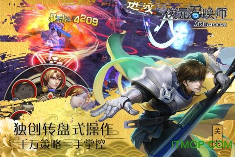 次元召唤师官网游戏v1.0.0 安卓版