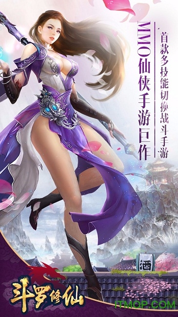斗罗修仙手游果盘版v1.0.0 安卓版
