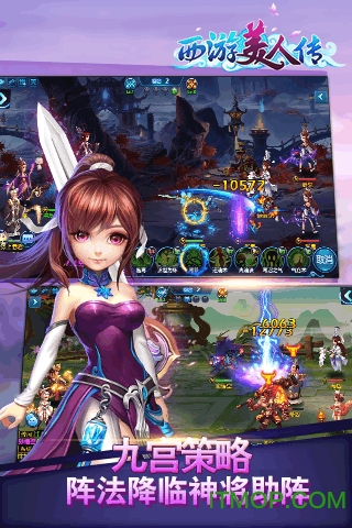 西游美人传内购破解版v1.0.144 安卓无限金币修改版