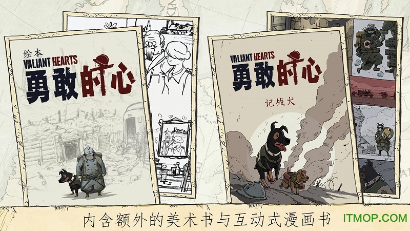 勇敢的心伟大战争免费汉化完整版v1.0.2 安卓版