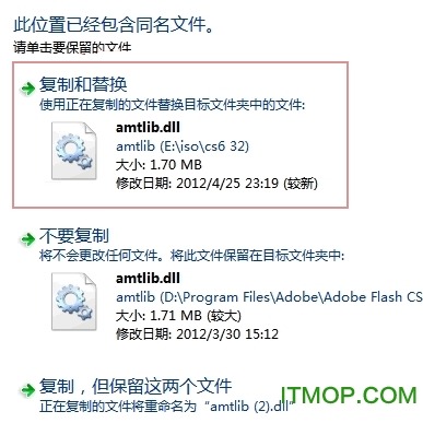 adobe flash cs6破解激活工具amtlib.dll 32位/64位
