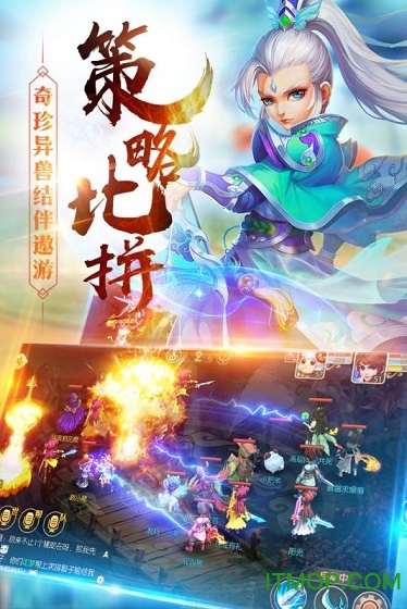 华为版修仙物语手游v1.6.4 安卓官方版